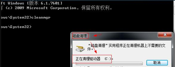 win7清理垃圾cmd命令是什么 win7使用cmd命令无效怎么办