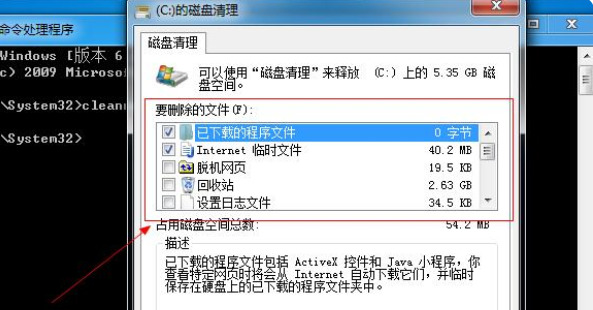 win7清理垃圾cmd命令是什么 win7使用cmd命令无效怎么办