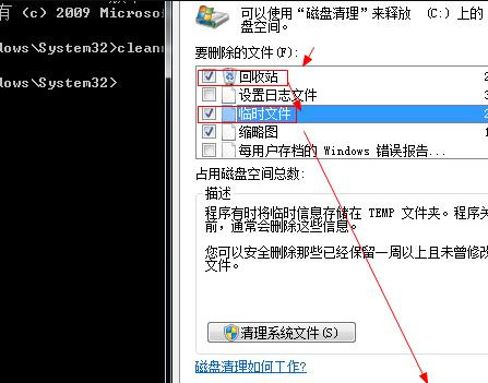 win7清理垃圾cmd命令是什么 win7使用cmd命令无效怎么办