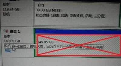 win7提示该磁盘处于脱机状态怎么解决修复 win7系统硬盘自动脱机该怎么办