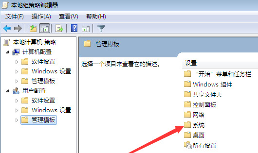 win7任务管理器没了怎么办 win7任务管理器打不开怎么解决