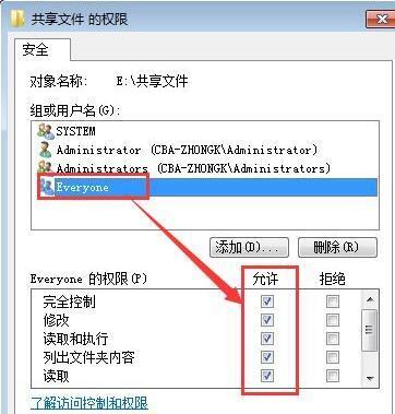 win7已共享但别电脑无权限访问怎么办  其他电脑访问win7共享文件提示没有权限解决步骤