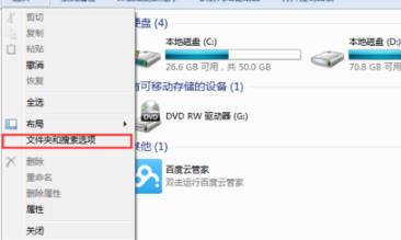 win7系统提示windows资源管理器已停止工作怎么办 win7资源管理器频繁崩溃卡死怎么解决