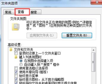 win7系统提示windows资源管理器已停止工作怎么办 win7资源管理器频繁崩溃卡死怎么解决