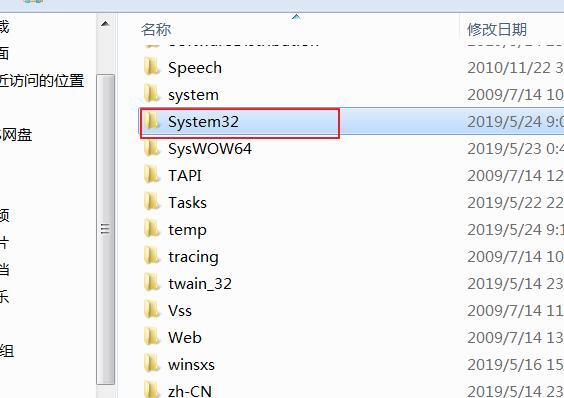 win7系统hosts文件在哪 win7系统hosts文件配置异常不能上网怎么办