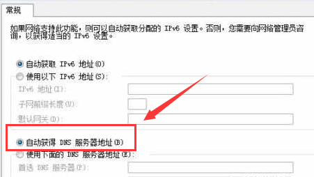 win7频繁出现默认网关不可用怎么解决 win7默认网关不可用老掉线怎么办