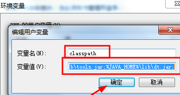 win7环境变量怎么设置 win7系统jdk环境变量配置方法