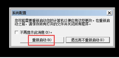 win7无法退出安全模式怎么办 win7重启后自动进入安全模式怎么办