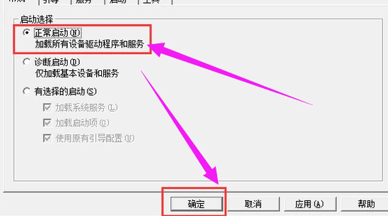 win7无法退出安全模式怎么办 win7重启后自动进入安全模式怎么办