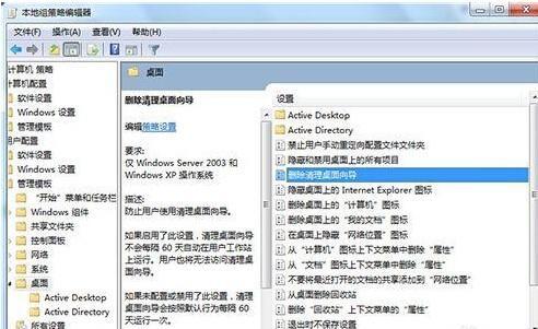 win7桌面ie图标删不掉怎么解决 win7彻底删除ie桌面图标方法