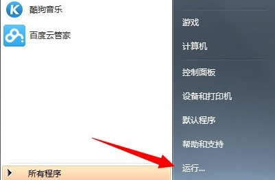 win7运行软件提示此程序被组策略阻止怎么办 win7解除组策略禁用方法介绍