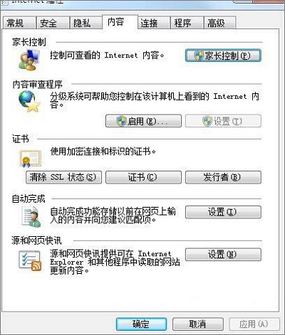 Win7系统使用浏览器时出现提示安全证书有问题怎么解决？