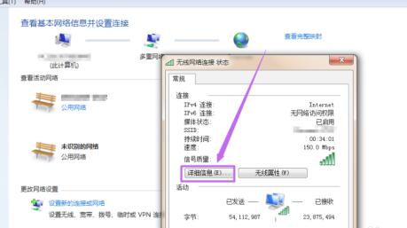 win7怎么看mac地址 电脑mac地址查询方法分享