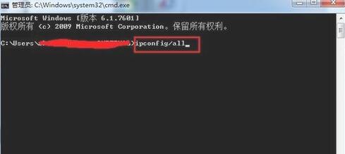 win7怎么看mac地址 电脑mac地址查询方法分享