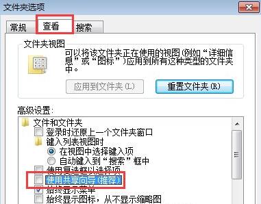 win7文件夹属性没有安全选项怎么找回 win7安全选项卡消失了怎么打开