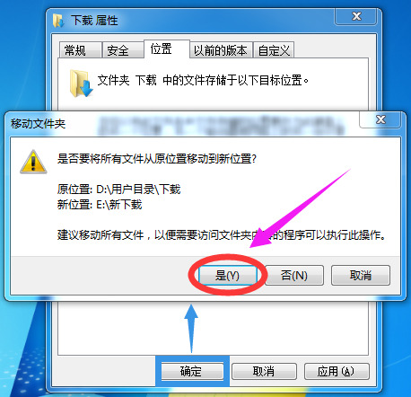 win7怎么更改软件默认下载位置 win7默认下载路径位置怎么修改