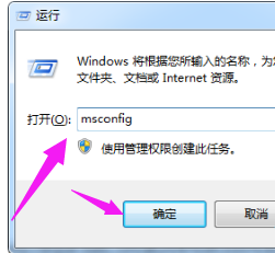 win7怎么优化电脑开机速度