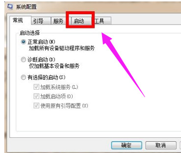 win7怎么优化电脑开机速度(1)