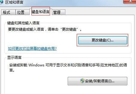 Win7输入法不见了怎么调出来？