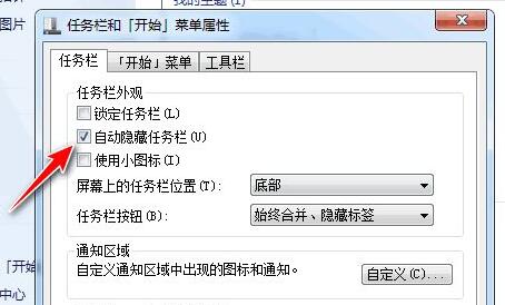 win7底部菜单栏不见了怎么办 win7下边显示栏没有了怎么找回