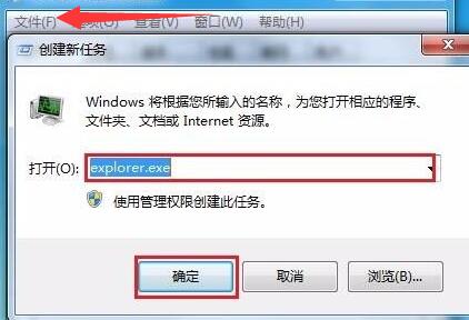 win7桌面开始菜单不见怎么办 win7电脑左下角开始标志不见了怎么修复