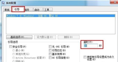 win7如何优化开机速度？win7开机速度优化教程