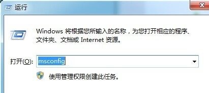 win7如何优化开机速度？win7开机速度优化教程