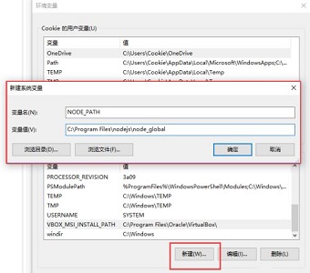 win7怎么设置node global环境变量 win7系统配置node global全局变量教程