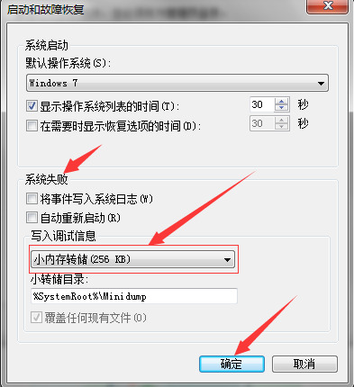 win7系统蓝屏记录文件在哪 win7怎么查看系统错误日志