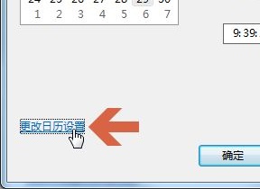 win7时间怎么设置24小时格式 win7右下角显示二十四小时制方法