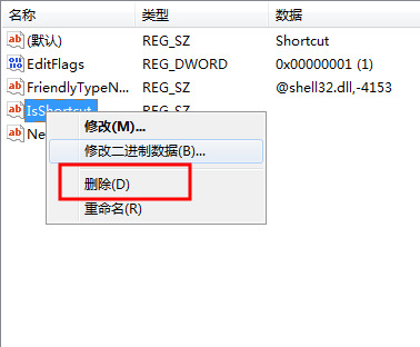 win7去掉桌面图标小箭头怎么操作 win7桌面快捷方式箭头怎么去除