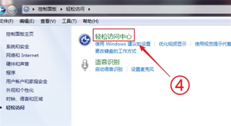 Win7电脑怎么调出软键盘？Win7电脑调出软键盘教程