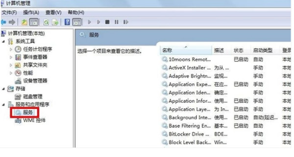 win7宽带连接711怎么解决 win7网络连接错误711最简单解决方法