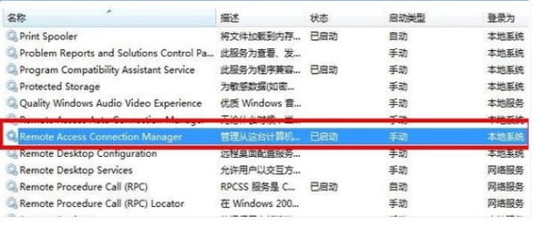 win7宽带连接711怎么解决 win7网络连接错误711最简单解决方法