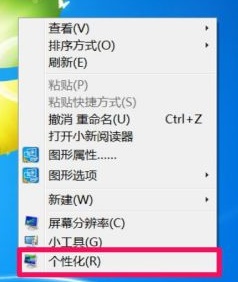 win7怎么设置软件游戏窗口无边框 win7窗口边框怎么设置透明化效果