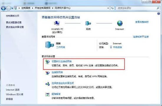 win7如何设置无线临时网络 win7系统如何建立点对点网络连接