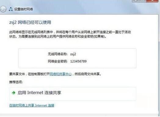 win7如何设置无线临时网络 win7系统如何建立点对点网络连接