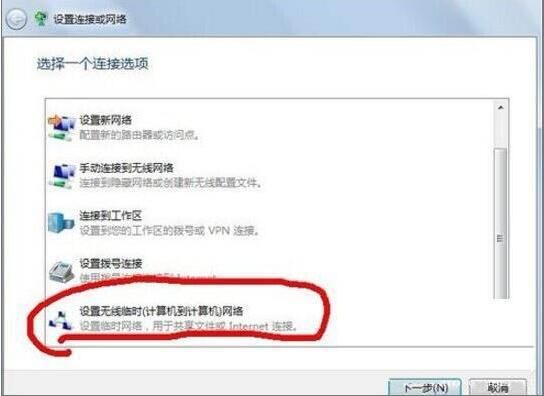 win7如何设置无线临时网络 win7系统如何建立点对点网络连接