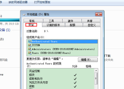 win7提示需要everyone权限怎么解决 Win7获取设置everyone权限方法教程