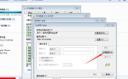 win7提示需要everyone权限怎么解决 Win7获取设置everyone权限方法教程