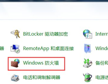 win7防火墙如何设置关闭防火墙 win7关闭防火墙有什么影响