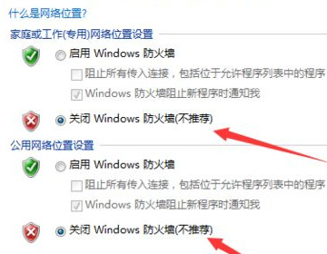 win7防火墙如何设置关闭防火墙 win7关闭防火墙有什么影响