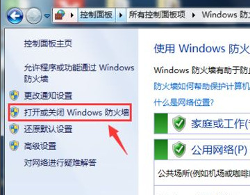 win7防火墙如何设置关闭防火墙 win7关闭防火墙有什么影响