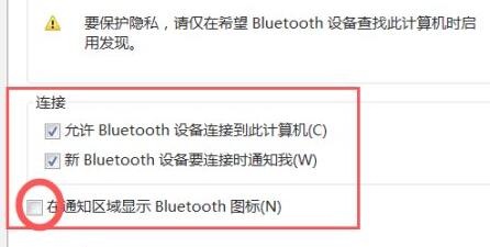 电脑蓝牙图标不见了怎么办 电脑蓝牙图标被删除了的解决方法