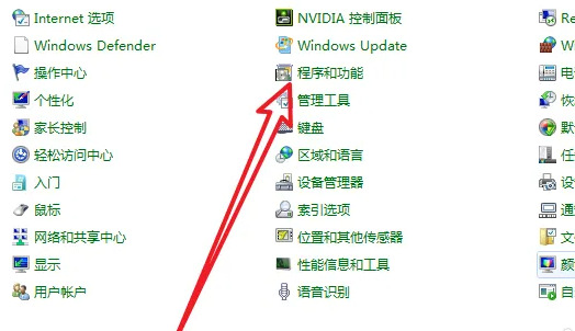 win7怎么卸载电脑上的软件 win7如何彻底卸载软件程序