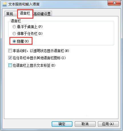 win7语言栏没有隐藏调不出来怎么办 win7任务语言栏消失了怎么办