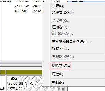 win7系统怎样扩大c盘空间 win7如何把c盘内存分给其他盘