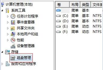 win7系统怎样扩大c盘空间 win7如何把c盘内存分给其他盘