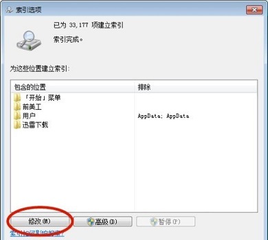 win7搜索关键词找不到文件怎么办 文件存在但是搜索不出来怎么解决