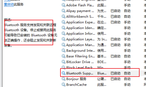 win7电脑蓝牙图标没了怎么办 win7右下角蓝牙图标怎么调出来